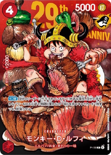 ONE PIECE CARD GAME PROMO 29TH ANNIVERSARY